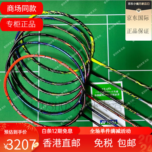 
YONEX NR800 NR900 Gray NRZSP old color NS9900LTD badminton racket 3U NR900 G5 old color CH empty shot