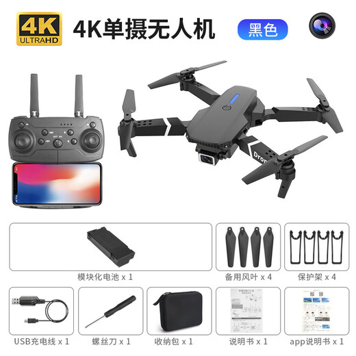 大疆精灵无人飞机入门级新款e88无人机8k长续航高清航拍迷你遥控飞机 黑色-无镜头-带收纳包 三电池配置