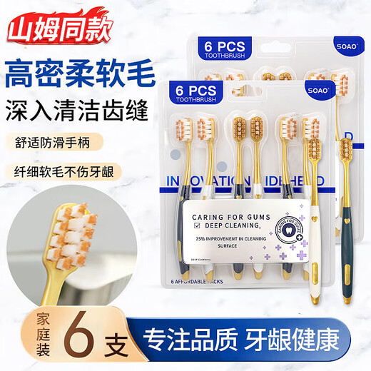 SOAO wide head soft hair adult travel toothbrush soft silk light brush Sam's same family suit for men and women
