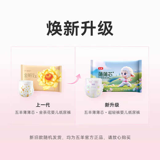 Comprimés Wuyang Thin Core Diaper XL2 (12-17 kg) Diaper Ultra Thin Breathable et instantanément respirant