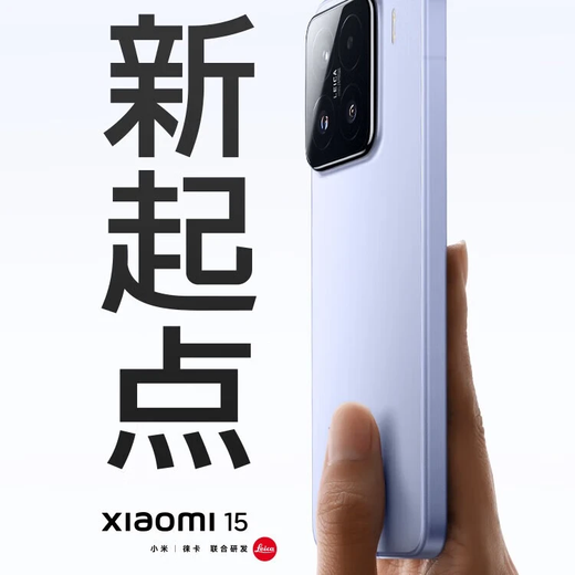 Xiaomi Xiaomi15 new 5G mobile phone Leica optics Summilux high-speed lens Snapdragon 8 white 12GB + 256GB stand-alone + third-party brand fast charging + one-year store warranty