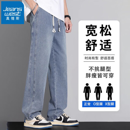 Jeanswest Summer delgado Sky Sky Patrón de jeans Los pantalones heterosexuales de los hombres sueltos de hombres retro nuevos y versátiles pantalones de hombres versátiles 9854 Retro Blue XL [recomendado 130-150Jin [Jin iguala 0.5 kg] desgaste]