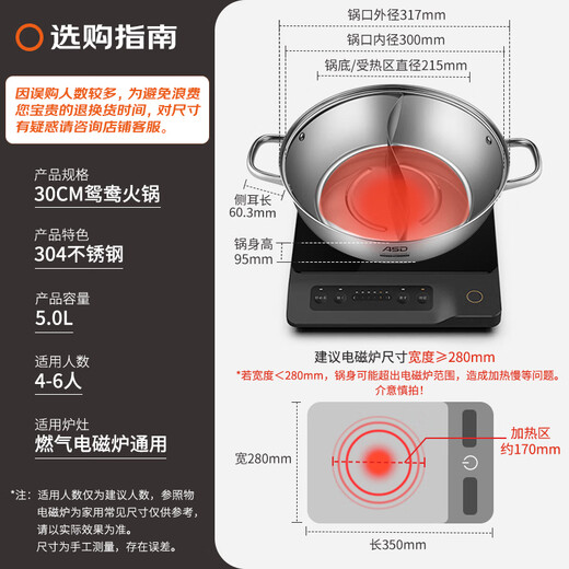 ASD hot pot 304 stainless steel mandarin duck pot 30CM hot pot soup pot thickened induction cooker universal FS30A2WG