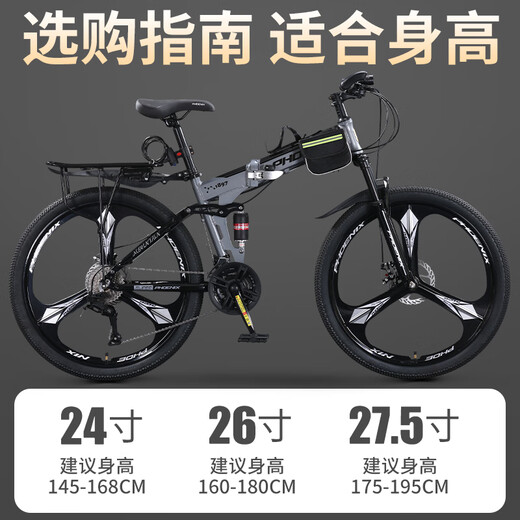 Phoenix folding mountain bike bicycle speed change soft tail off-road riding adult men and women junior high school students teenagers with gray removal spokes/folding dual shock absorption/build large tires 26 inches [suitable for 155-185cm] 24 speed (35% customer choice)
