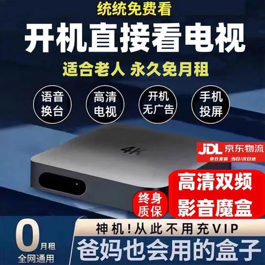 Universal Set-Top-Box TV-Box 4K HD für Leben kostenlos Live-Broadcast-WLAN Direkter Mobiltelefon Deluxe Dual-Band-Version + Permanent Live Broadcast + Filme und Fernsehen