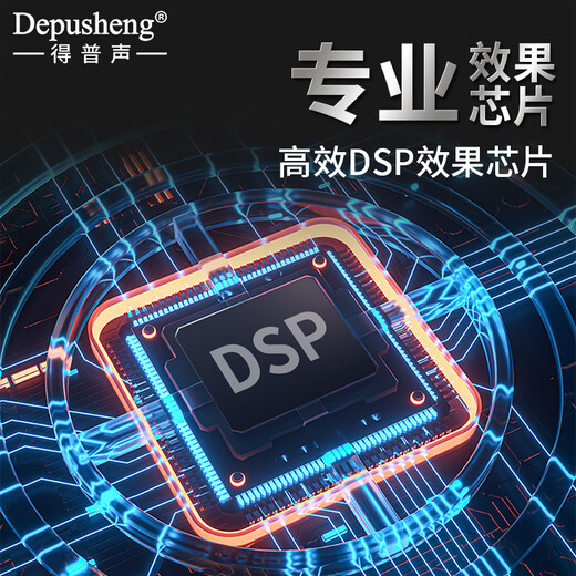 Depusheng Depusheng FX8 professional effector anti-howling KTV Bluetooth wireless microphone home feedback suppression audio set karaoke conference stage performance professional KTV anti-howling effector (with wireless microphone)