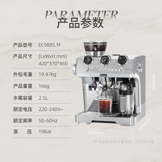 DELONGHI EC9885.M semi-automatic coffee machine Italian household 19Bar American fresh grinding cold brew upgraded steam thin rod fully automatic milk foam metal panel body Silver Knight EC9885.M