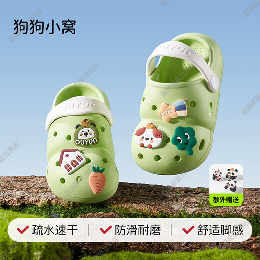 Maishute men and women children's slippers baby hole shoes summer 2025 new infant and toddler indoor non-slip outdoor sandals Dog nest 20 -21 130mm