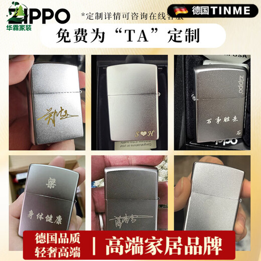 
High-end imported quality German official zippo lighter genuine original version customized fuel special windproof classic trademark vertical mark [stand-alone oil-free] TC9901US