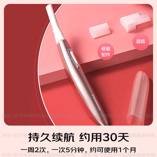 Panasonic electric eyebrow trimmer shaver eyebrow trimmer multifunctional shaver eyebrow trimmer comb as a New Year, Christmas and birthday gift for girls ES-WF61