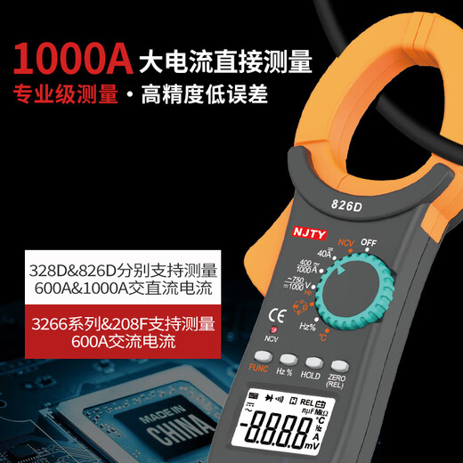 蒋之爱南京天宇TD高精度钳形表数字式电流表万用表全自动钳型表 826D+耐高温特尖硅胶表笔+