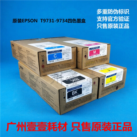 Original Epson Epson WF-C869RA CARTRIDE À L'ENK T9731 9732 9733 9734 869RA ORIGINAL T9734 CARTRILLE À L'ENK JAUNE NOUVEAU ORIGINATION