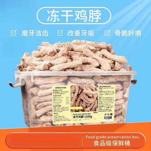 Coulet de poulet lyophilisé collations d'animaux de compagnie pour le broyage des dents de chat et viande collations de chats saccadés pour chiens Nettoyage des dents de compagnie pour améliorer la mauvaise haleine [cou de poulet] [Balance de nettoyage des dents calcium et phosphore] 693g / baril environ 130 morceaux