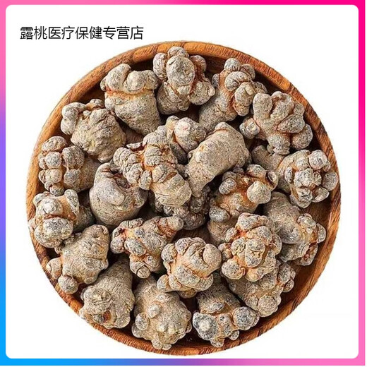北京同仁堂原料三七云南文山春三七特级三七头整个正宗野生田七500g可代磨三 三七【100克】