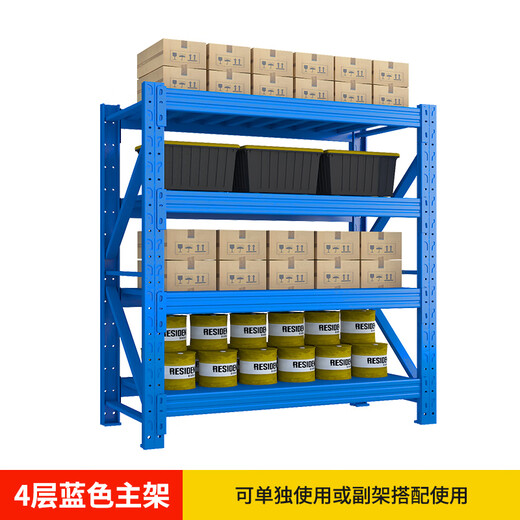 纯旭货架仓储家用置物架重型库房展示架子加厚承重多功能仓库储物层架 蓝色-四层-主架【升级加厚】 【880KG】200*50*200 仓储中工业