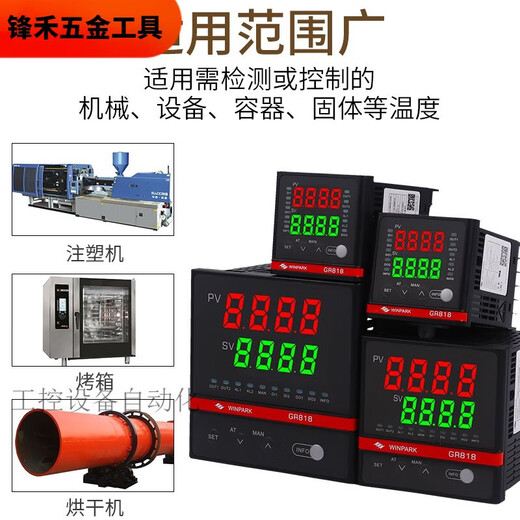 XMSJGR818智能数显温控仪pid调节多段控制485通信电流采集 GR818-DT12200