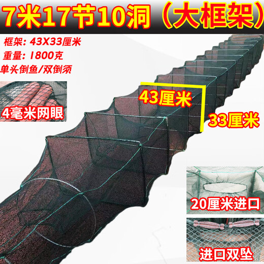 Chaosihui enlarged frame fish net shrimp cage fishing net large large fish cage fish catching shrimp ground fish cage sunk bottom river shrimp loach eel cage 6 meters 13 frames 8 doors large frame floor insert 43X33 cm enlarged net frame
