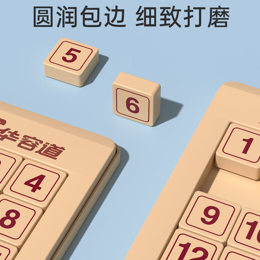 
Xiaowandou Children's Digital Huarong Road 4x4-order Magnetic Edition Puzzle Early Education Intellectual Toys 3-6 Years Old Boys and Girls Gifts