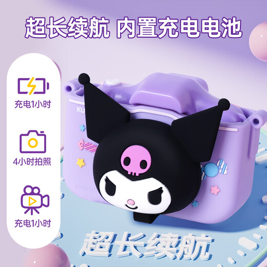 Feibei Kuromi children's camera 7-14 years old high-definition polaroid children's toy girl birthday gift 3-6 years old