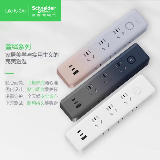 Schneider Electric plug strip/socket board/row plug/socket/one-turn-multiple/conversion plug/trailer board corded home converter fast charging USB socket 1.8 meters BG
