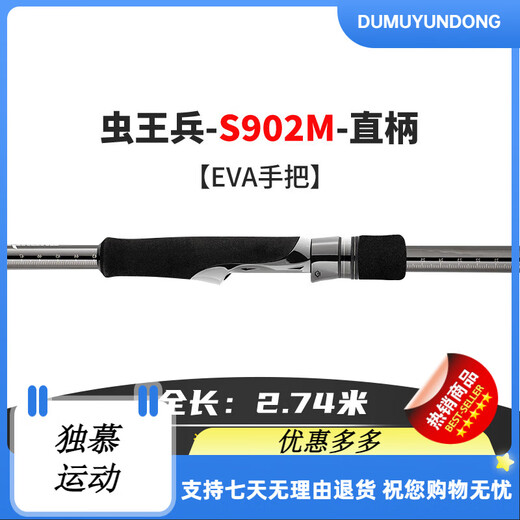 虫王兵临路亚竿超远投泛用黑坑直柄枪柄超轻鲈鱼鳜鱼翘嘴钓鱼竿 -临-WKC682-MH 2.04m