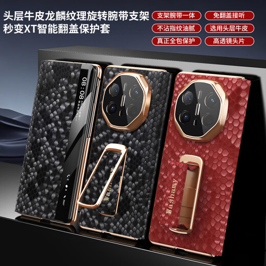 派盈倍[龙麟纹]适用华为x6手机壳新款折叠屏真皮matex5典藏版磁吸翻盖旋转支架手腕带镜头全包防摔x3保护 龙鳞黑[旋转支架-磁吸腕带] 华为MateX6
