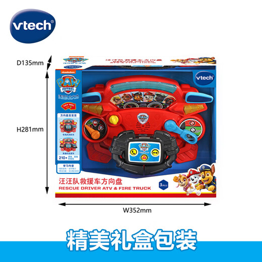 伟易达（Vtech）玩具汪汪队立大功救援车方向盘卡通IP仿真过家家男孩儿童生日礼物