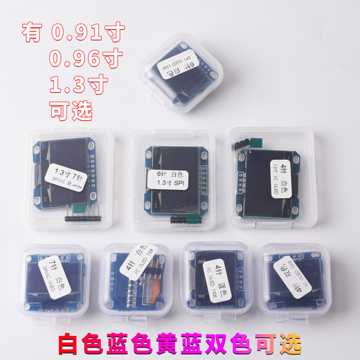 Zejie 0.96-inch OLED display module 0.91 12864 screen 1.3-inch LCD screen 4/6/7-pin IIC/SPI 1.3-inch 4-pin blue soldered pin header
