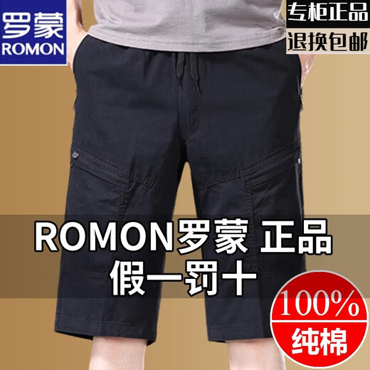 罗蒙2025新款纯棉七分裤男夏季宽松直筒沙滩裤时尚弹力薄款休闲裤 9859-蓝色 L 建议90-100斤
