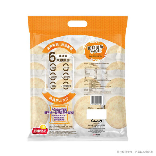乐事（Lay's）鲜焙裸米饼 清甜原味 160克（10g*16包) 膨化食品 0反式脂肪酸