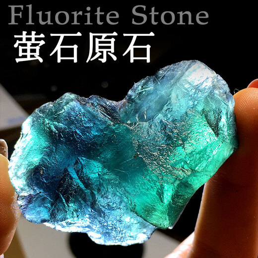 天然蓝绿色萤石原石标本矿物晶体毛料大块水晶碎石家居饰品摆件 1591
