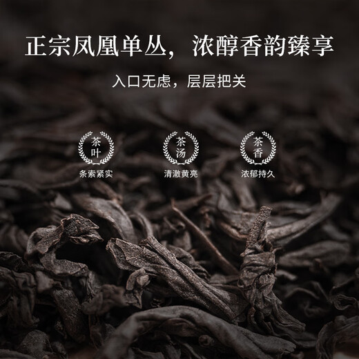 Wuluan Dancong Tea [Fake 10 compensation] Phoenix Dancong Duck Shit Fragrance Milan Fragrance Authentic Guangdong Chaozhou Oolong Tea Self-drinking Gift [Affordable Food] 7A Milan Fragrance 500g