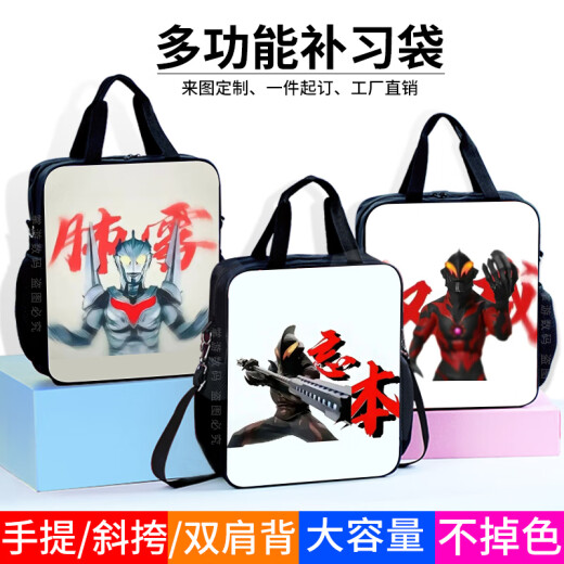 Ultraman Belia authoritative emoticon bag canvas bag primary and secondary school students' class tutoring bag one-shoulder handbag children's crossbody bag backpack boys men's large capacity D15918 canvas tutoring bag