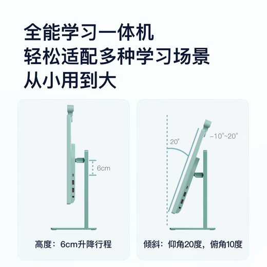 Xiaodu Qinghe all-in-one learning machine