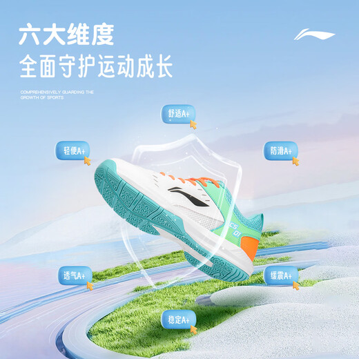 Li Ning children's badminton shoes teenagers' floor flight 3lite 6-13 year old boys and girls professional training feather shoes shock absorption Light Pine Green [Little Rocket 1.0] 38 (235mm)