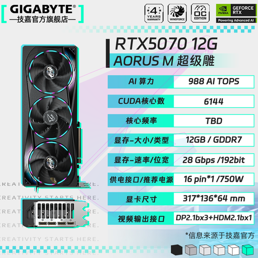 Gigabyte Baitiao 6-Ausgabe zinslose RTX 5070 12G-Grafikkarte Magic Eagle Snow Eagle Super Eagle 2K 4K-Desktop-Computer Live-Übertragung Black Myth-Spiel KI-Zeichnungsdesign unabhängige Anzeige Super Eagle 5070 MASTER 12G
