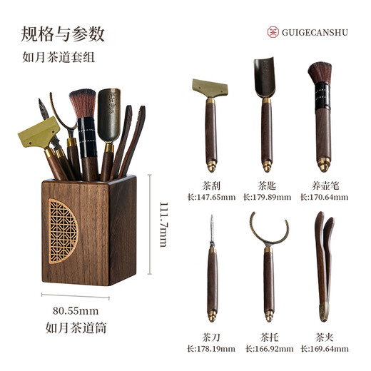 Wenbai Tea Ceremony Six Gentlemen Tea Set Accessories Tea Knife Clamp Spoon Brush Needle Kung Fu Tea Cylinder Three-piece Tea Table Cleaning Tool