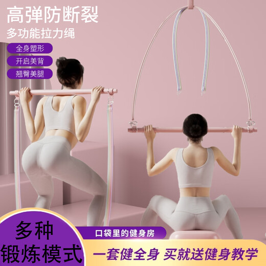 Simanyao multifunctional tension rope for home use with open shoulders and beautiful back elastic belt yoga Pilates shaping tensioner fitness training 13-piece fitness set