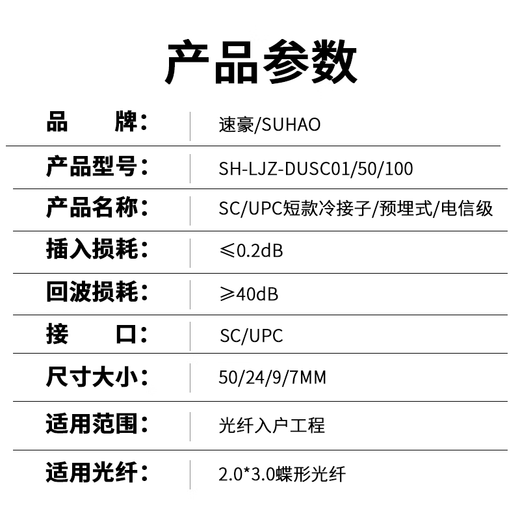 SUHAO Telecom Grad SC/UPC Cold Connector Fibre Optic Connector Langes Modell SC/APC-Radio und Fernsehen eingebettete SC-Leder-Glasfaseranschluss Schnellanschluss FTTH OPTICAL LORTION LORTION COLD CONDERS SC/UPC Short Model Direct Plug/Pre-Embded/Telecom Grad 1 Pack 1