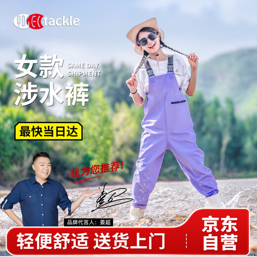 YogelTackle women's waders, sea equipment, adult waterproof jacket, lower body wading suit, water pants, water shoes, one-piece full-body rain pants
