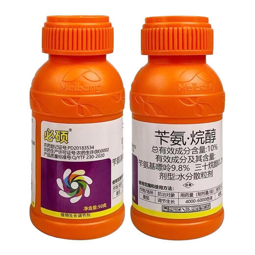 10% Benzylaminopurine Triacontanol Benzylaminopurine Triacontanol Rice Wheat Tomato Vegetable Growth Regulator Old customers need it, please contact customer service