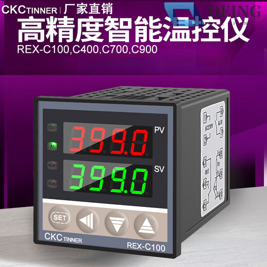Thermostat REX-C100-400-C700-C900 digital display intelligent fully automatic temperature controller temperature controller C700 universal input relay output M*AN