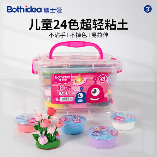 博士爱BOSHIAI无毒彩泥黏土橡皮泥粘土手工DIY玩具24色粉收纳箱男女孩生日礼物