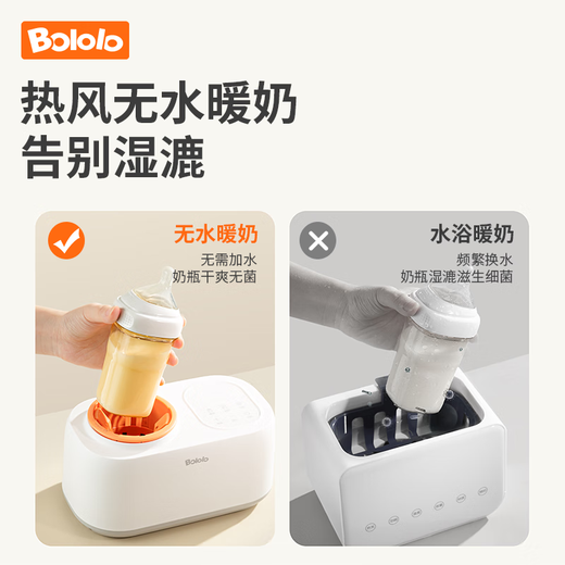 波咯咯温奶器摇奶器一体二合一婴儿无水暖奶器奶瓶热奶器自动冲奶机 无水暖奶/摇奶/保温/解冻四合一