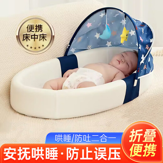 Parenting crib mid-bed newborn anti-spitting and anti-stress removable portable baby bionic bed blue supreme version (exclusive gift bag + mommy bag)