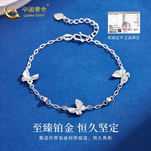 CHINA GOLD PT950 Platinum Butterfly Bracelet Platinum Simple Plain Chain Bracelet Practical Valentine's Day Birthday Gift for Wife PT950 Platinum Butterfly Bracelet About 4.2g