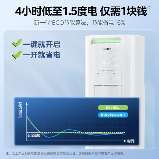 Midea air conditioner hang-up + cabinet package, cooling king + cool power saving, new level of energy efficiency, variable frequency heating and cooling for home bedrooms, one-button anti-direct blowing, smart home appliances, two rooms and one living room, two rooms and one living room, large 3-horsepower first-level cabinet unit package purchase