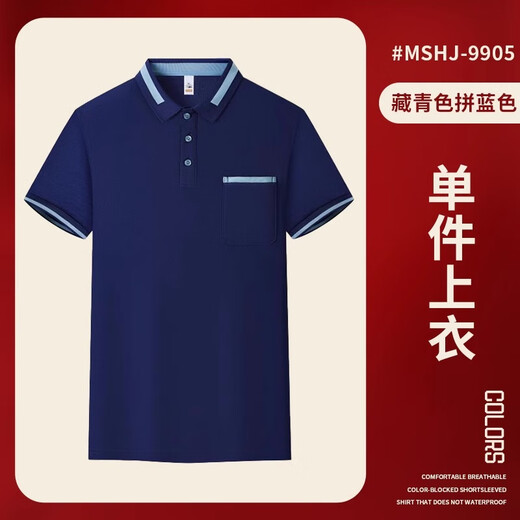 Weicai Die Catering Workswear personnalisée Restaurant d'été Hôtel Hot Pot Restaurant Ice Ice Silk T-shirt à manches courtes serveurs Polo Shirt Workwear Mshj-9905 Bleu marine à manches courtes Blue Pairied Blue 2xl