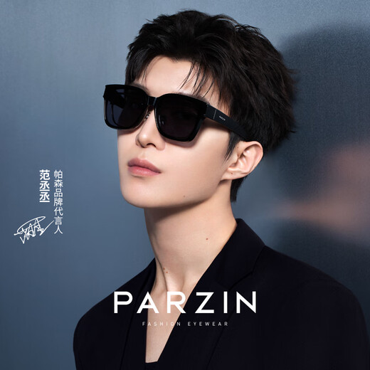Parson Polarisierte Sonnenbrille Cover -Gläser Fan Chengcheng gleicher Stil modische leichte Sonnencreme Frauen Sonnenbrille 12116 Schwarzer Rahmen Nachtsicht Film