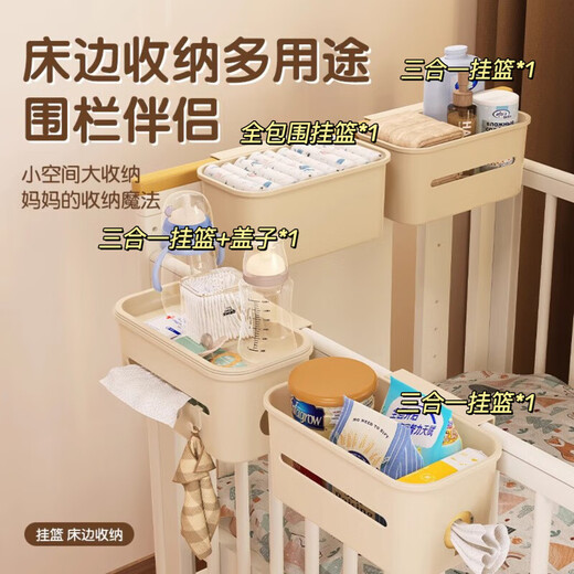 Magia Bean Shenghuo Cuna Almacenamiento Canasta colgante Basting Bedside the Bedside Baby Tia Wable Feeding Tavel Swallow Baby Bold Bag Bag Cuna colección [conjunto de 4 piezas] (un juego es suficiente)